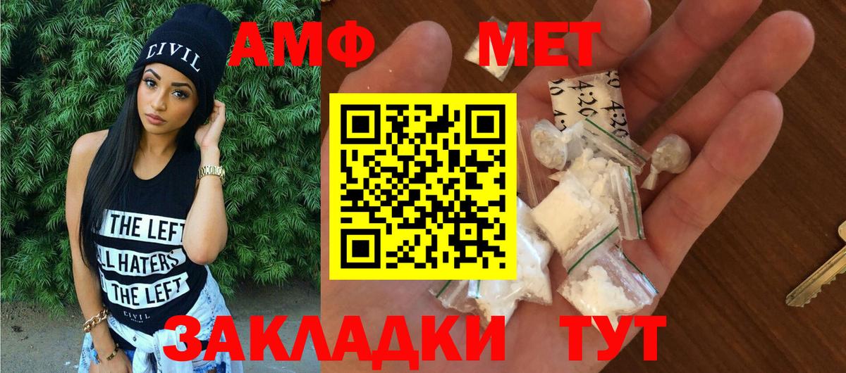 АМФ Premium  Вход с VPN  АМФЕТАМИН  Буйнакск 