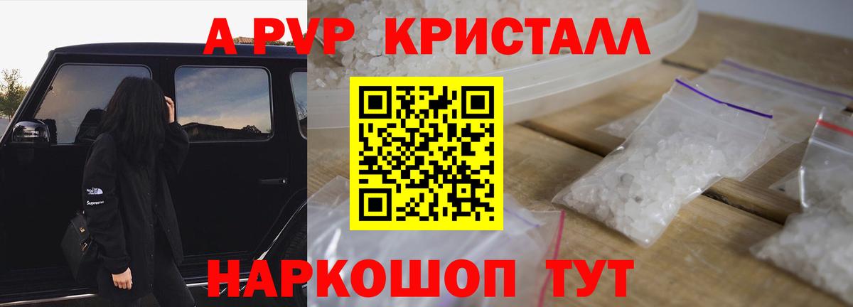 A-PVP Crystall  Вход с VPN  Буйнакск  Альфа ПВП кристаллы  A PVP мука 
