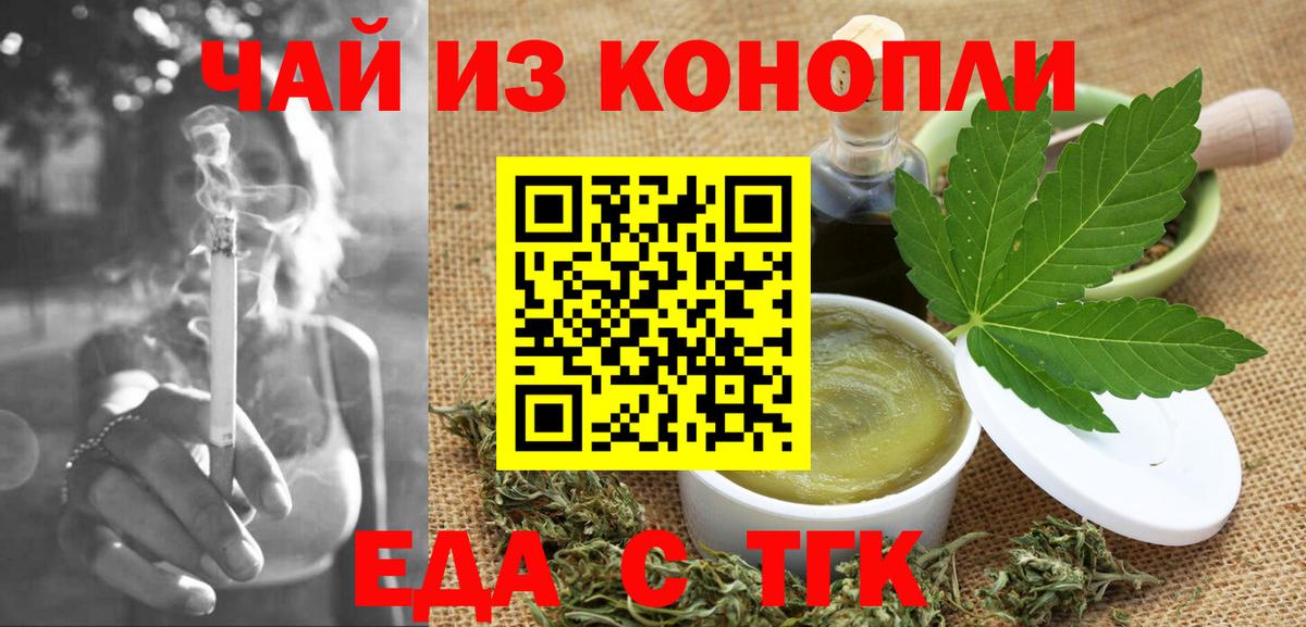 Буйнакск  Cannafood конопля  Вход с VPN 