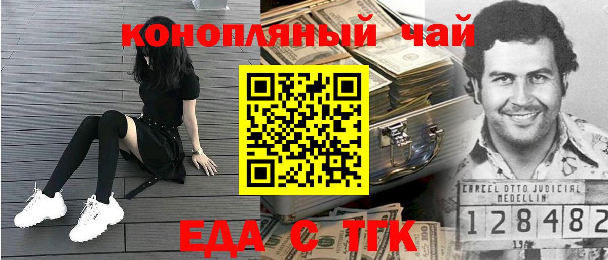 Еда ТГК марихуана Буйнакск
