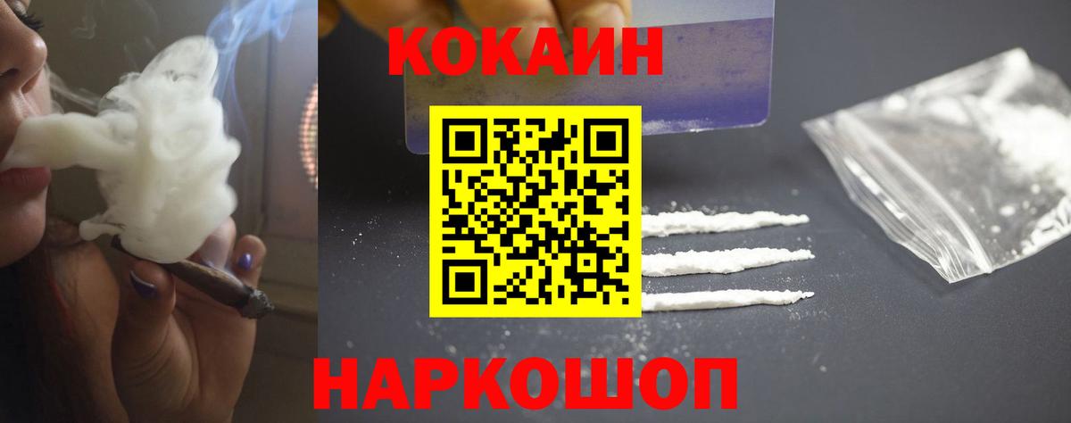 Буйнакск  COCAIN VHQ  COCAIN  Вход с VPN  КОКАИН Боливия 