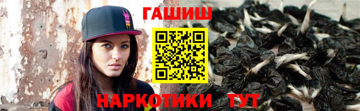 ГАШ hashish Буйнакск