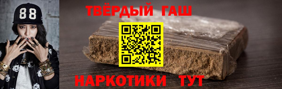 купить наркоту  ГАШ  Буйнакск  Вход с VPN  ГАШ Premium 