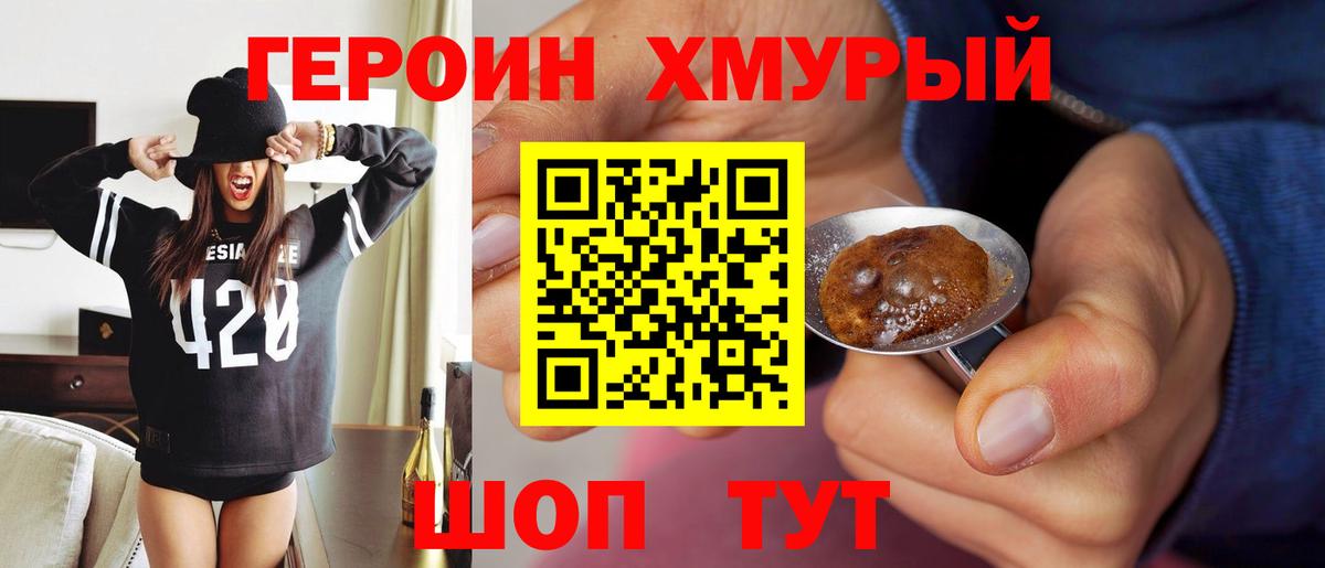 ГЕРОИН Афган  Вход с VPN  Буйнакск 
