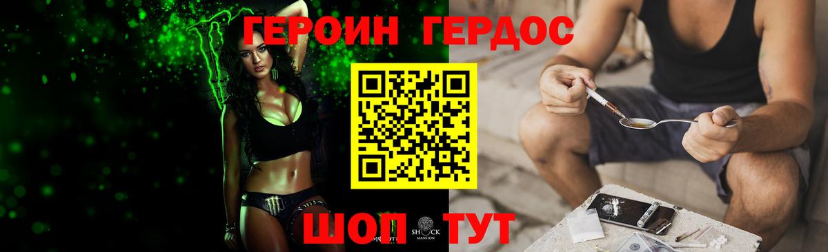 Героин афганец Буйнакск