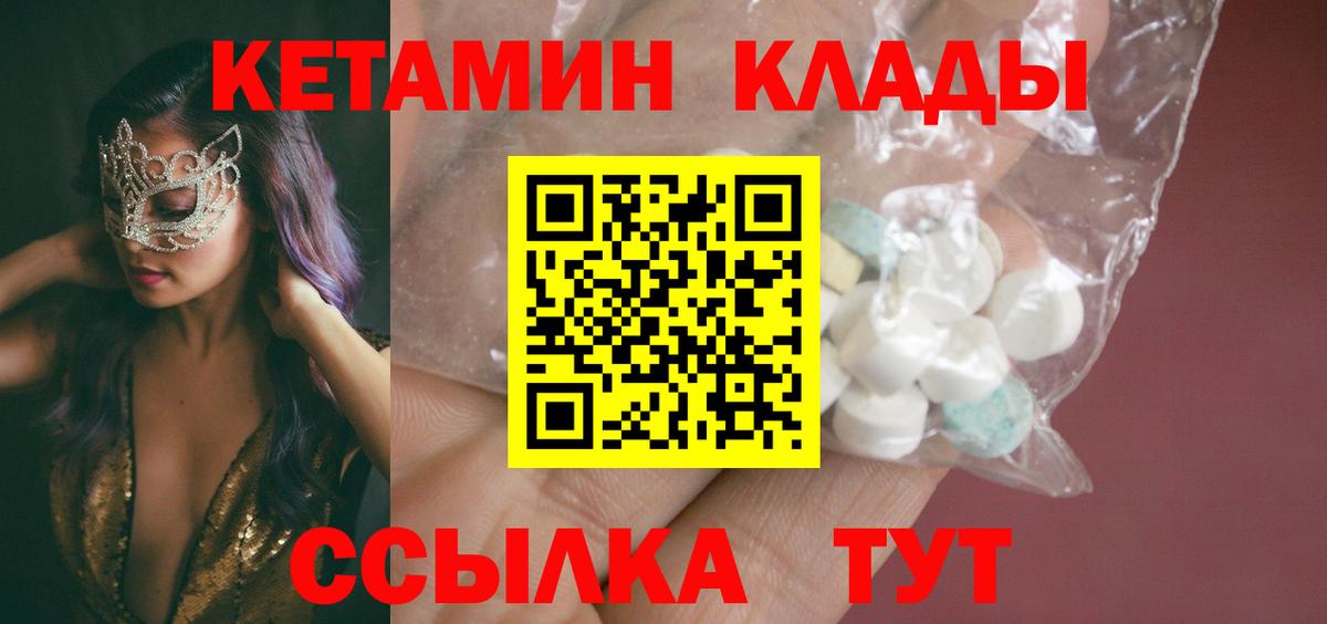 Буйнакск  Кетамин ketamine  Вход с VPN 