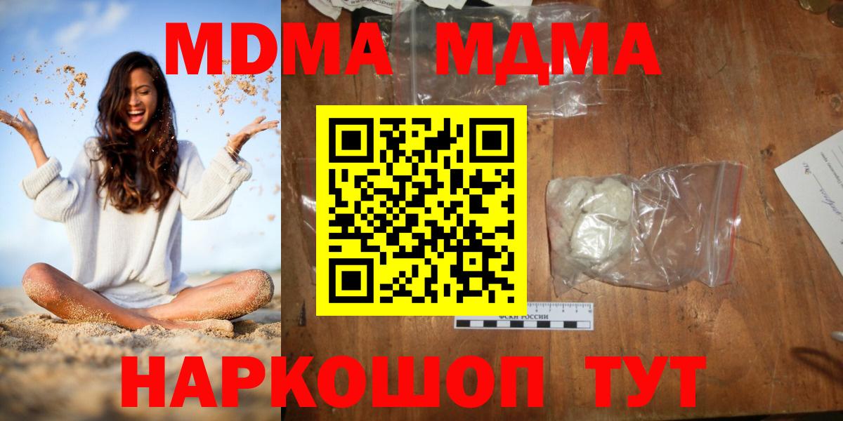 МДМА молли  Вход с VPN  МДМА  Буйнакск  МДМА кристаллы 