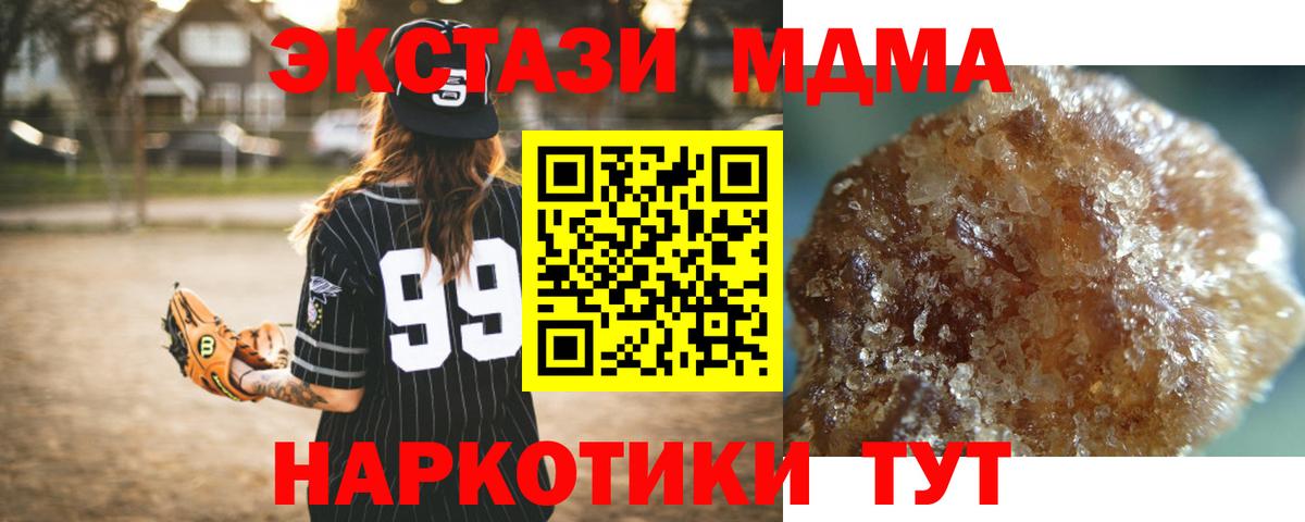 MDMA молли Буйнакск