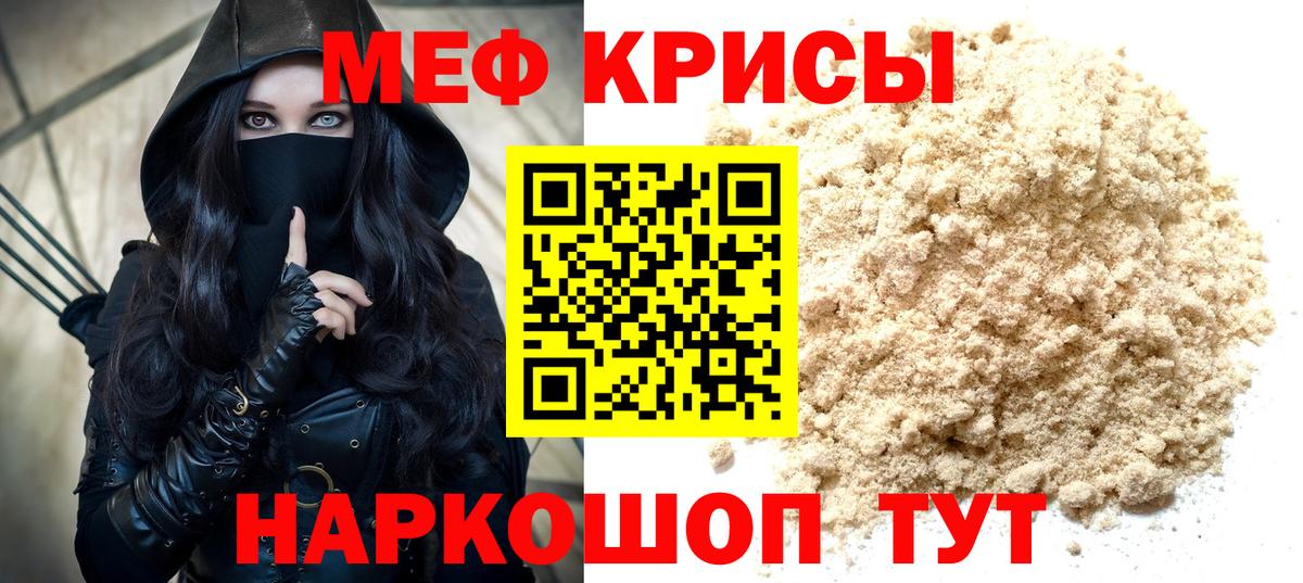 МЕФ кристаллы Буйнакск