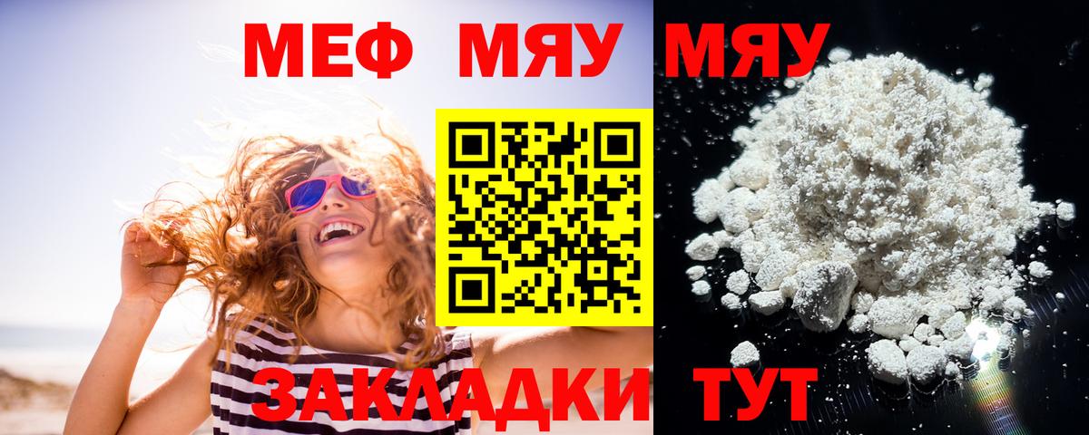 МЕФ 4 MMC  Меф  Буйнакск  МЕФ мука  Вход с VPN 
