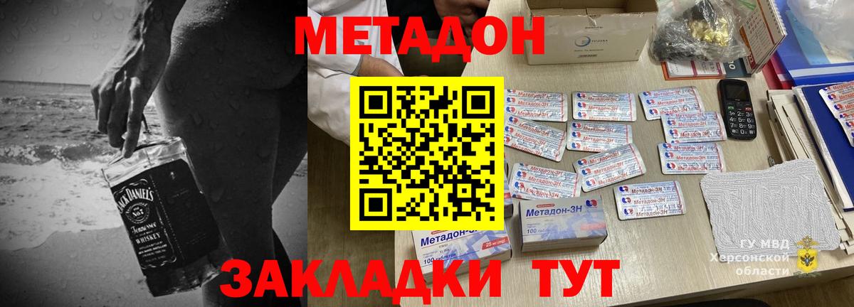 МЕТАДОН мёд  МЕТАДОН белоснежный  Вход с VPN  Буйнакск 