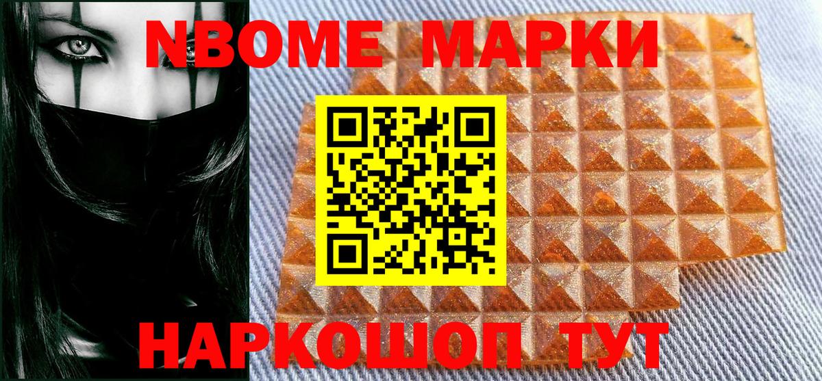 Марки 25I-NBOMe 1,8мг  Вход с VPN  Буйнакск  Марки 25I-NBOMe  Марки 25I-NBOMe 1,8мг 