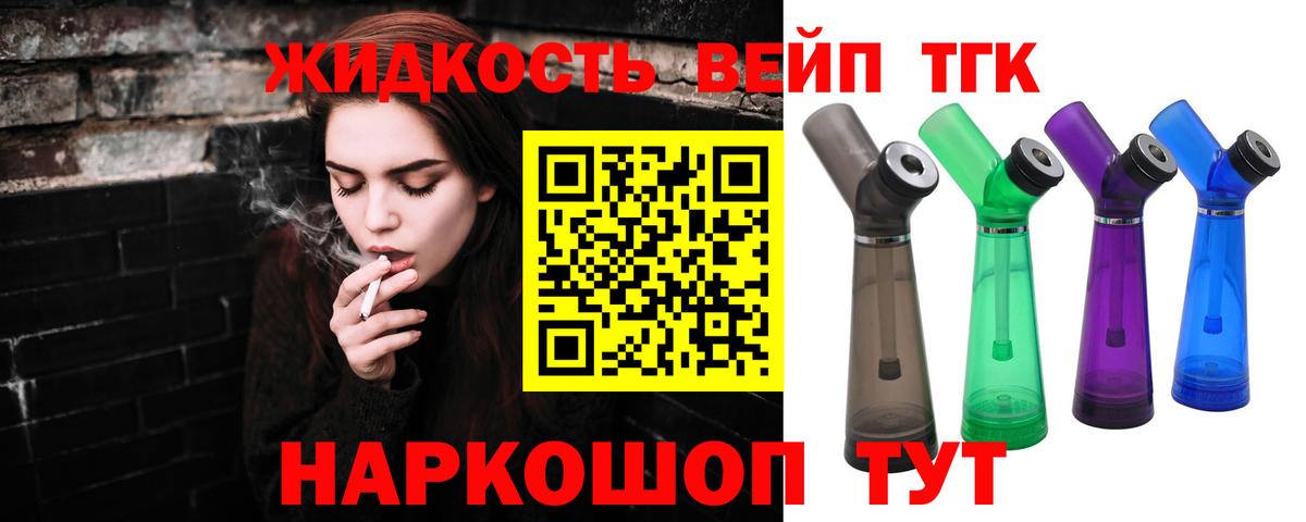 купить закладку  Дистиллят ТГК концентрат  Вход с VPN  Буйнакск 